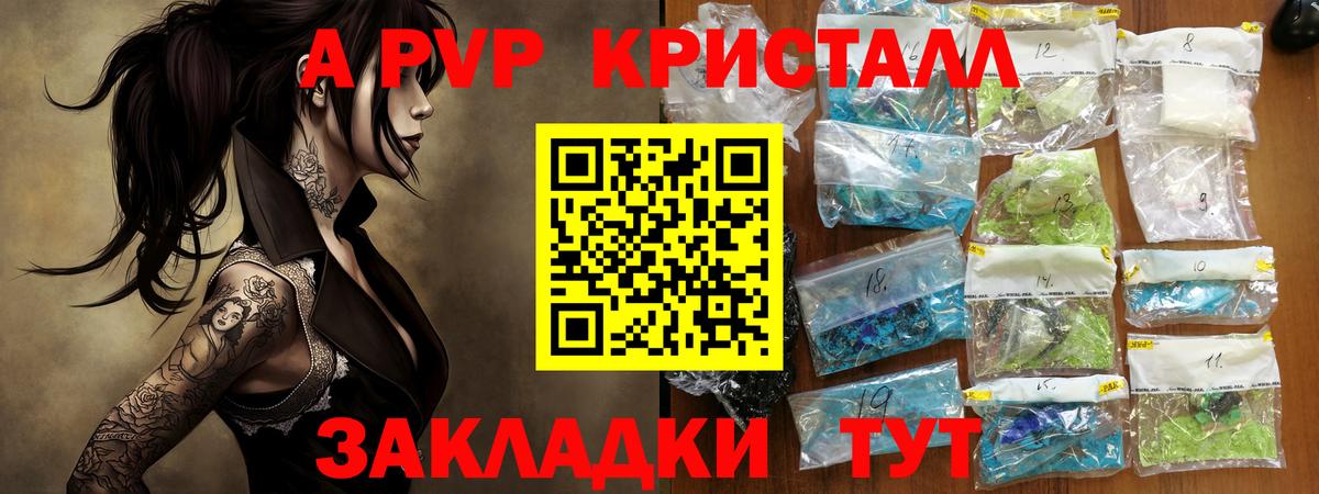 Усинск  Alpha-PVP мука  закладка  Вход с VPN 