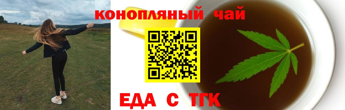 Печенье с ТГК конопля  Вход с VPN  Усинск 
