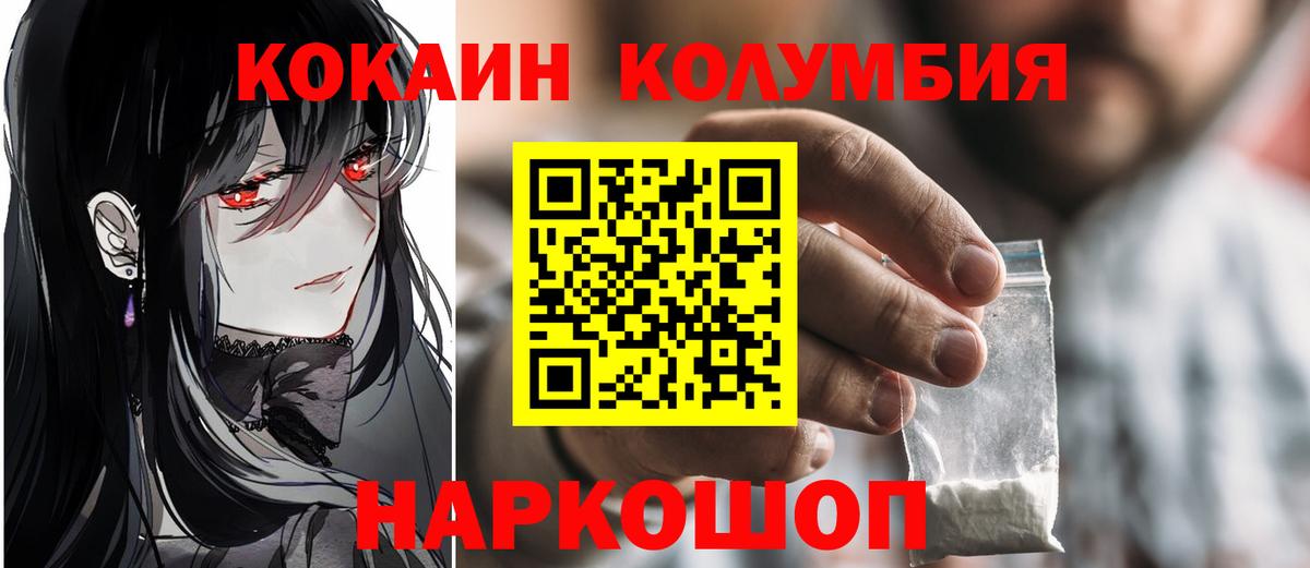 Cocaine Перу Усинск