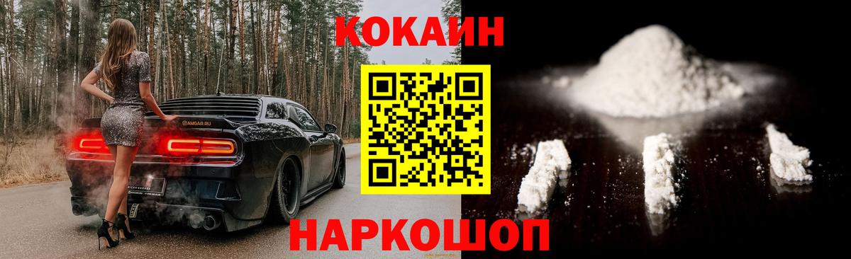 КОКАИН 97%  Cocaine Columbia  Вход с VPN  Усинск 