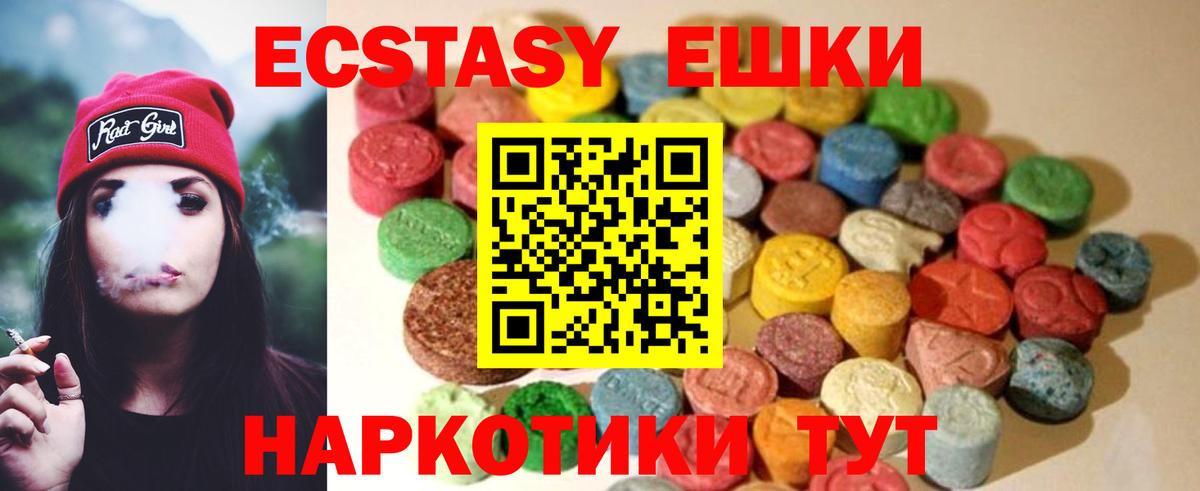 ЭКСТАЗИ ешки Усинск
