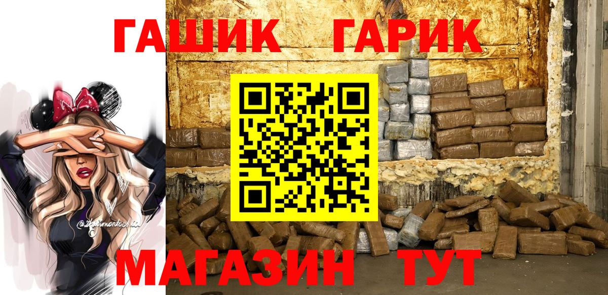 ГАШИШ хэш Усинск