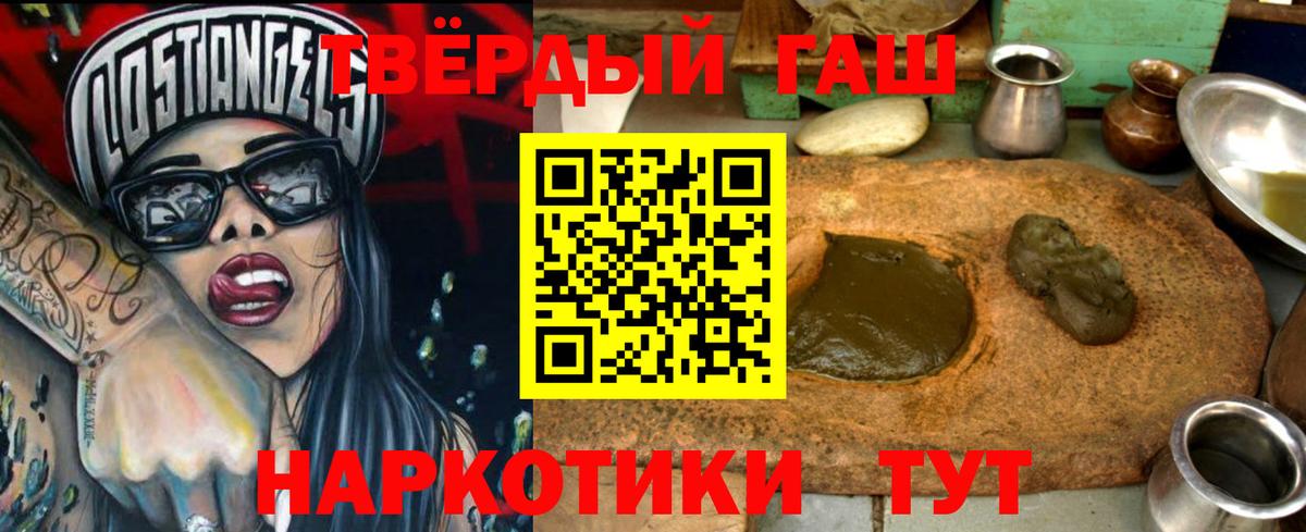 ГАШ гарик  Гашиш hashish  Вход с VPN  Усинск 