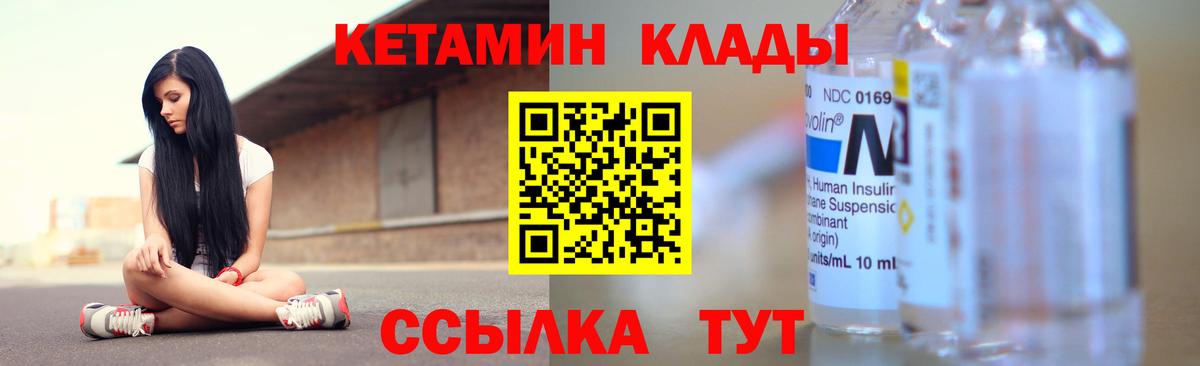 КЕТАМИН ketamine  Вход с VPN  Кетамин VHQ  Усинск 