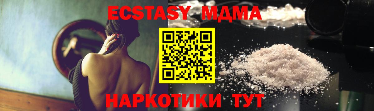 МДМА crystal  МДМА crystal  Вход с VPN  Усинск 