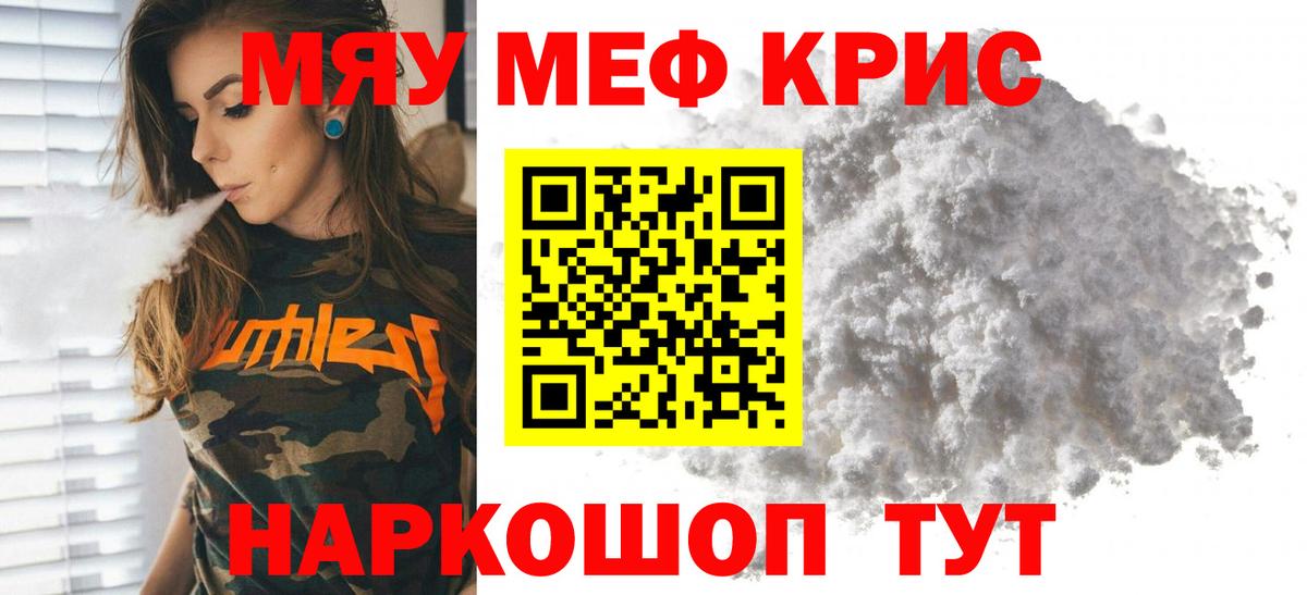 Усинск  Мефедрон 4 MMC  МЕФ  купить  сайты  Вход с VPN  МЕФ мяу мяу 