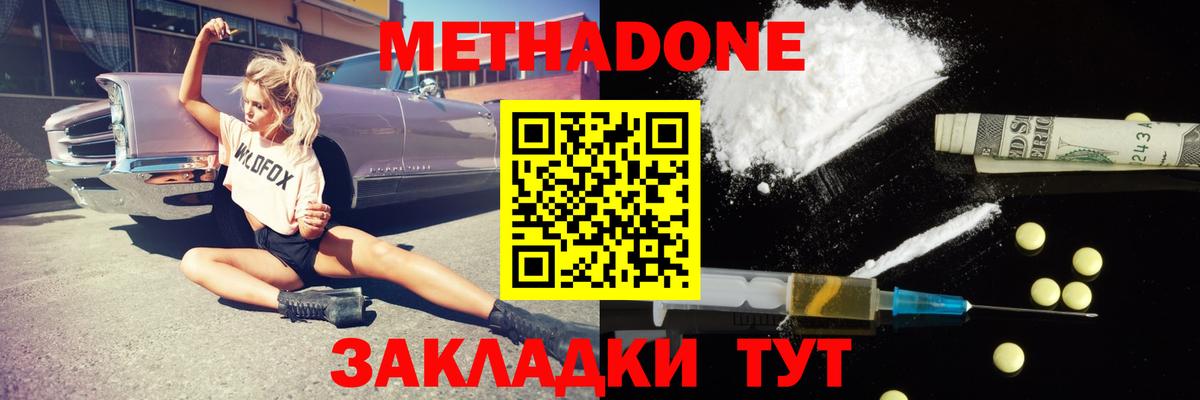 МЕГА зеркало  Вход с VPN  Усинск  Метадон мёд 