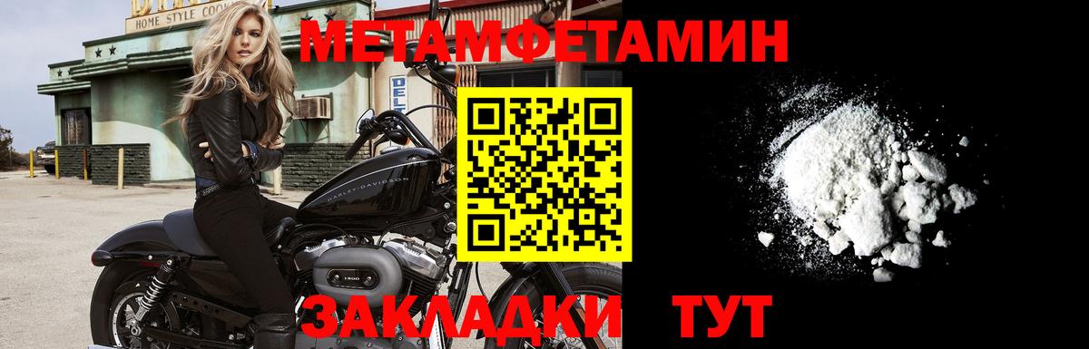 Метамфетамин витя Усинск