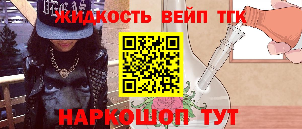 наркошоп  Дистиллят ТГК концентрат  Вход с VPN  Усинск 