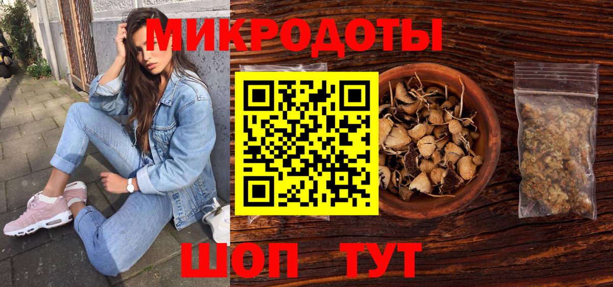 Галлюциногенные грибы ЛСД Усинск